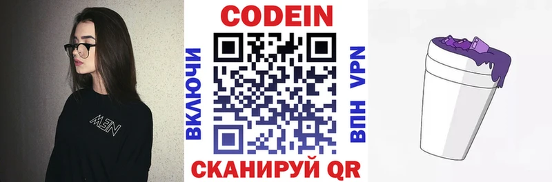 где можно купить наркотик  Дагестанские Огни  Кодеиновый сироп Lean Purple Drank 
