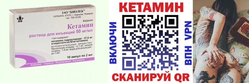КЕТАМИН ketamine  МЕГА как войти  Дагестанские Огни 